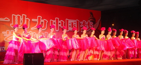 莱山开发区举办助力中国梦大型文艺晚会